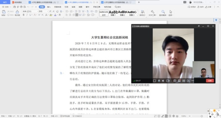 无锡商院机电技术学院“安全防疫”