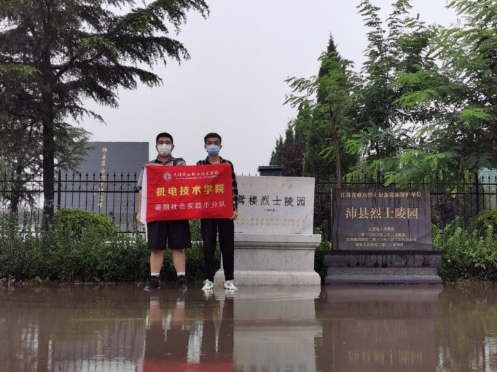 追忆徐州,红色之路